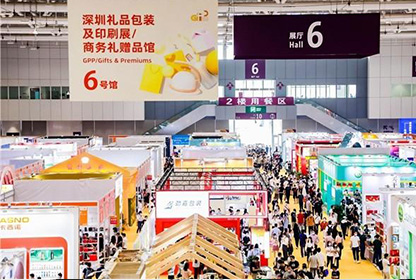 The 10th Shenzhen Gift Packaging Exhibition: